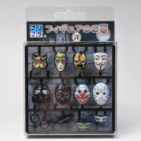 【品切中】プリプラ フィギュアのお面 「洋」 (1/12スケール彩色済プラスチックモデル) [m-s]【ネコポス配送対応】【C】