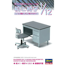 1/12スケール フィギュアアクセサリーシリーズ FA03 オフィスの机と椅子 プラモデル 【 ネコポス不可 】