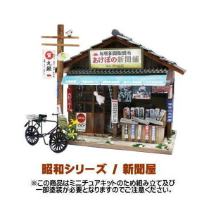 ミニチュアキット おもちゃの人気商品 通販 価格比較 価格 Com