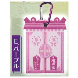 シチュエーションポーチシリーズ！祀る！崇める！神棚フラットポーチマスコット [5.パープル]【ネコポス配送対応】【C】