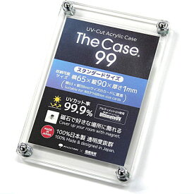 The Case 99 (スタンダードサイズ) アクリルケース 箱庭技研 (ザ・ケース)【ネコポス配送対応】 【C】