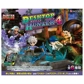 【2024年9月9日予約】【送料無料】【全部揃ってます!!】HUNTER×HUNTER DesQ DESKTOP HUNTER 4 【全6種セット(フルコンプ)】【※発売月の異なる予約商品とは同梱不可】(RM)【 ネコポス不可 】