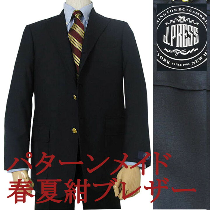 楽天市場】【パターンメイド】 J.PRESS(ジェイプレス) 紺ブレザー 