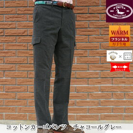 Dady Costa(ダディコスタ) カーゴパンツ メンズ 秋冬 綿混 フランネル チャコールグレー7223 74cm 78cm 82cm 94cm