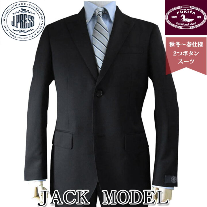 楽天市場 J Press Jプレス メンズ 秋冬春 2つボタンスーツ ブラック 005 A6 Ab5 Ab6 Tradhousefukiya