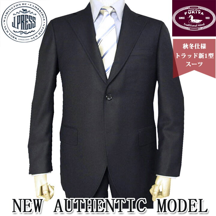楽天市場】【再入荷】J.PRESS(ジェイプレス) スーツトラッド 新1型 