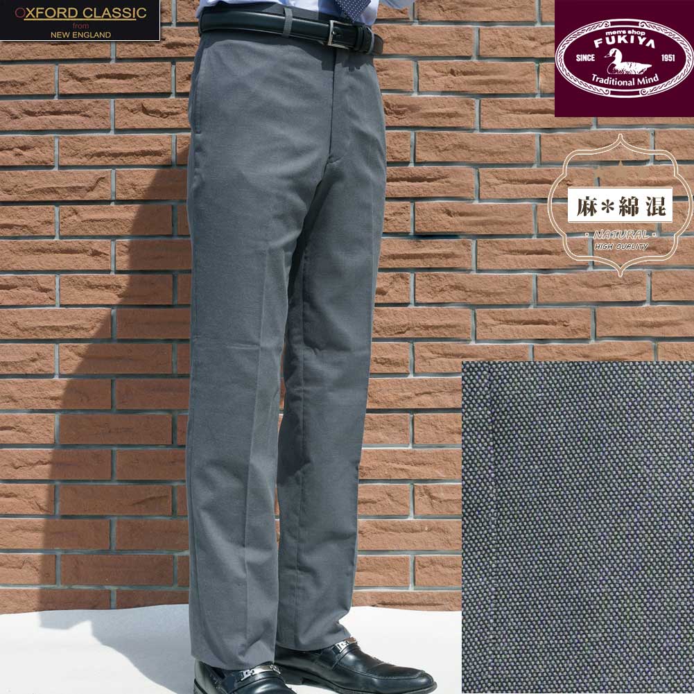 楽天市場】OXFORD CLASSIC(オックスフォードクラシック) ノータックパンツ メンズ 春夏 バーズアイ 麻混 綿混 2パンツスーツ対応  ミディアムグレー 1408 80cm 82cm 86cm : TRADHOUSEFUKIYA