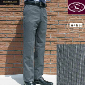 OXFORD CLASSIC(オックスフォードクラシック) ノータックパンツ メンズ 春夏 バーズアイ 麻混 綿混 2パンツスーツ対応 ミディアムグレー 1408 78cm 80cm 82cm 84cm