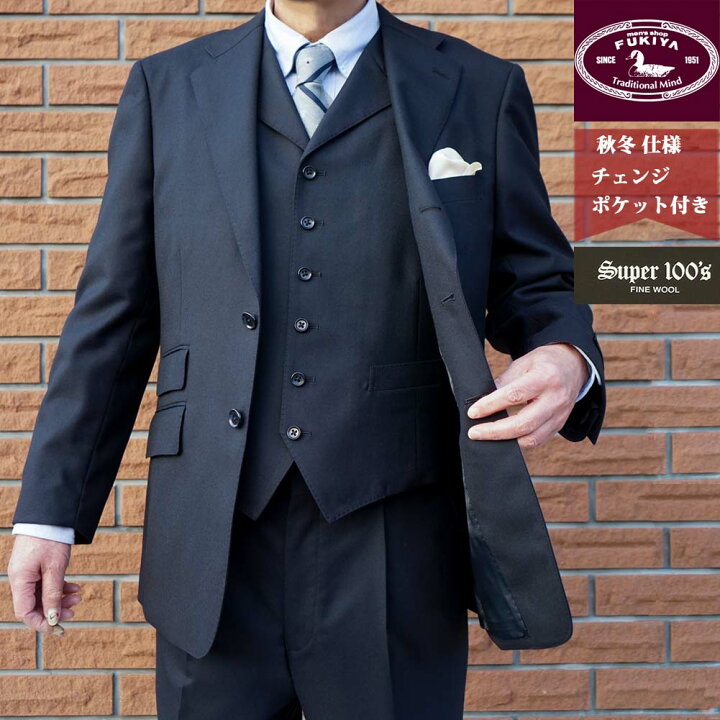 楽天市場 Theodore セオドール 3ピーススーツ ネイビースーツ メンズ 秋冬春 紺無地 00 A3 A5 A6 Ab3 3 5 7 8 Tradhousefukiya
