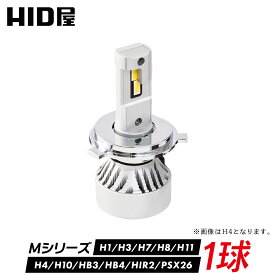 【1球販売】60W HID級の明るさ LED ヘッドライト 8940lm H4 Hi/Lo H1 H3 H3C H7 H8 H11 H16 H10 HB3 HB4 HIR2 PSX24W PSX26W 爆光 8940lm 6500k ホワイト 車検対応 フォグランプ使用可能 点灯当時の明るい状態を維持 Mシリーズ HID屋 h4 led バル