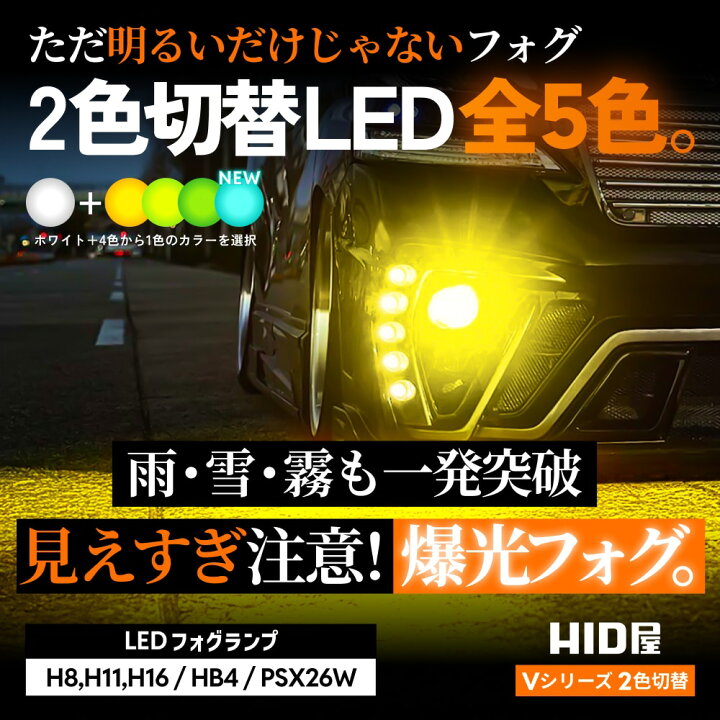 爆光 20 30 ヴェルファイア LED フォグ イエロー H11 H16 楽天市場 