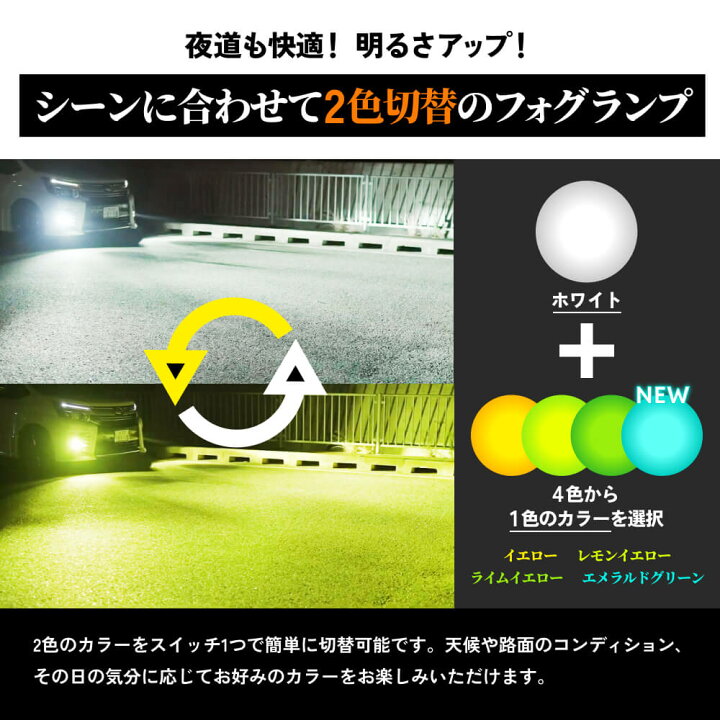 楽天市場】HID屋 H8 H16 H11 2色切り替え フォグランプ フォグだけで 