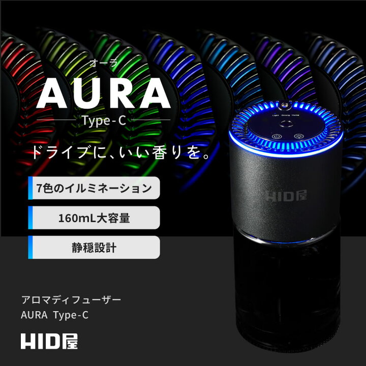 楽天市場】HID屋 車 ディフューザー 芳香剤 アロマディフューザー 噴霧 