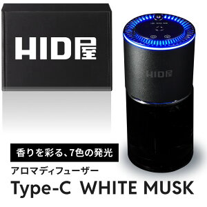 HID屋 車用 アロマディフューザー 芳香剤 噴霧式 160ml 大容量 USB Type-C 充電式 7色 LED イ