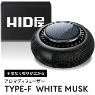 HID屋 車 ディフューザー ソーラー 自動回転 車 芳香剤 カーフレグランス 車用芳香剤 アロマディフューザ…