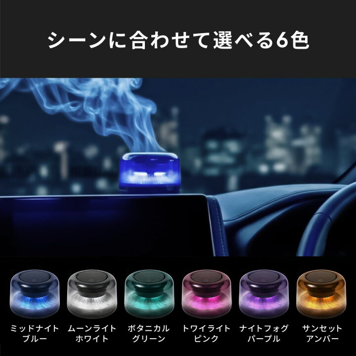 楽天市場】HID屋 アロマディフューザー 車 自動ON/OFF 振動感知 