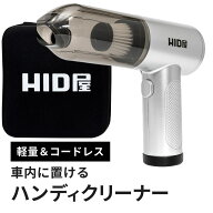 HID屋 ハンディクリーナー ケース付き 車用 コードレス 掃除機 小型 軽量 USB充電式 車載 ロフト エアダ…