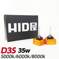HIDバルブ 純正交換 HID バルブ D3S D3R 35W 5000K 6000K 8000K ヘッドライト 光軸ブレ防止金属固定台座 …