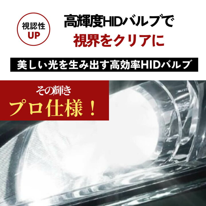 楽天市場】HID屋 D2S D2R HIDバルブ 純正交換 35W ヘッドライト 1年 