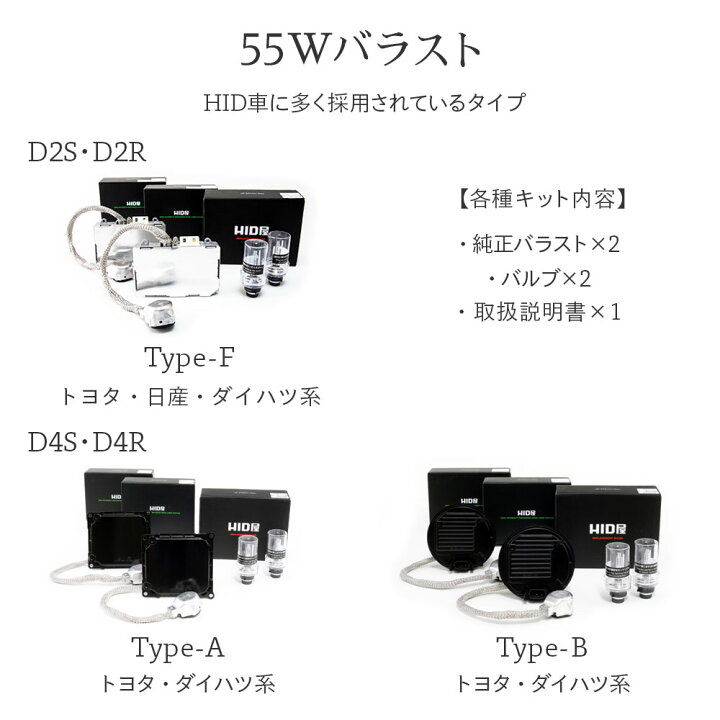 楽天市場】HID屋 純正 HID パワーアップ キット 55w 45w D2 D4 純正型  