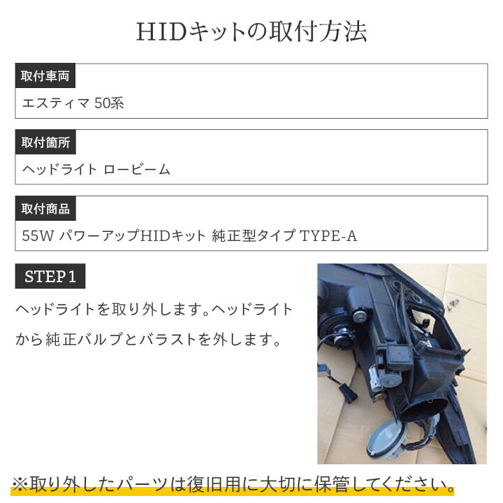 楽天市場】HID屋 純正 HID パワーアップ キット 55w 45w D2 D4 純正型  