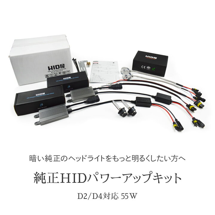 楽天市場】HIDキット HID キット 55W D2R D2S D4R D4S 6000K 8000K  