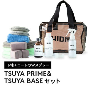 HID�� �K���X�R�[�e�B���O�� ���n TSUYA PRIME & BASE�Z�b�g �ȒP ������ �L���C �Ǝ��z�� �V�^ �K���X�R�[�e�B���O �}�C�N���t�@�C�o�[�^�I�� 4�� �R���p�E���h �� ��� �R�[�e�B���O �� ������ ��