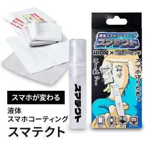 HID��×�n���̃~�T�� �R���{ �X�}�e�N�g 5ml �X�}�z �R�[�e�B���O�� �t�� �X�}�z�t�B���� �s�A�m�u���b�N �t���ی�UP �c���c���d�グ ��ʕی�UP �h��UP �S�[���Ή� iPhone 12/13/14/15/16/17 SE �S���t