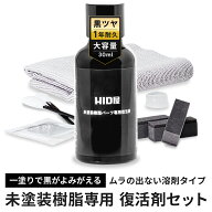 9/11am1:59迄 スーパーセール ポイント 最大47.5倍 9/12迄 15周年39祭 HID屋 未塗装樹脂コーティング 車 …