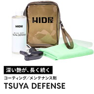 HID屋 コーティング剤 車 TSUYA DEFENSE 500ml スプレータイプ 簡単施工 専用ポーチ付き 簡易コーティン…