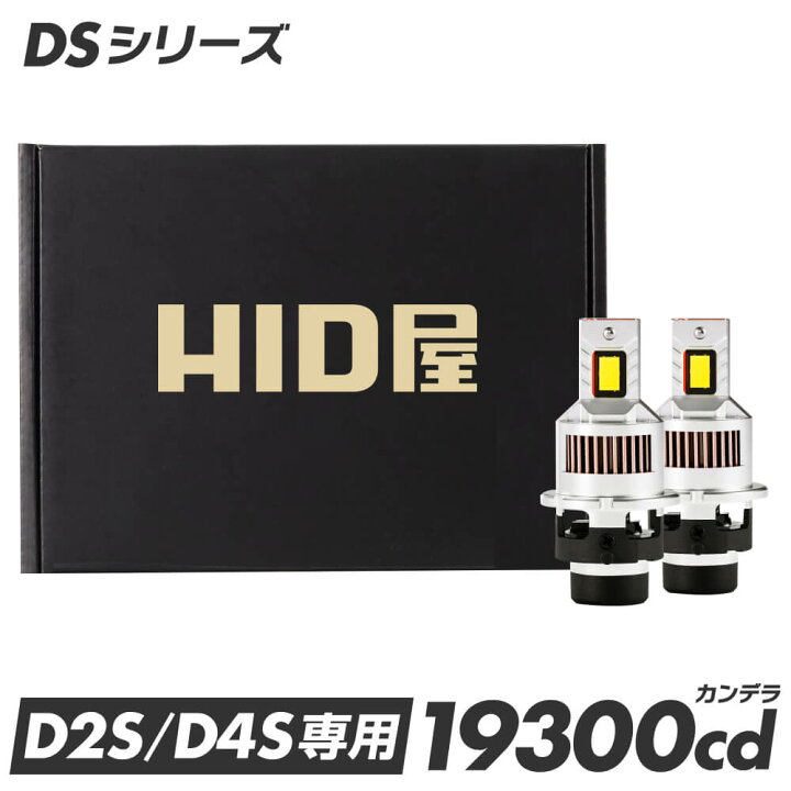 楽天市場】HID屋 純正サイズ ポン付け LED ヘッドライト コードレス 