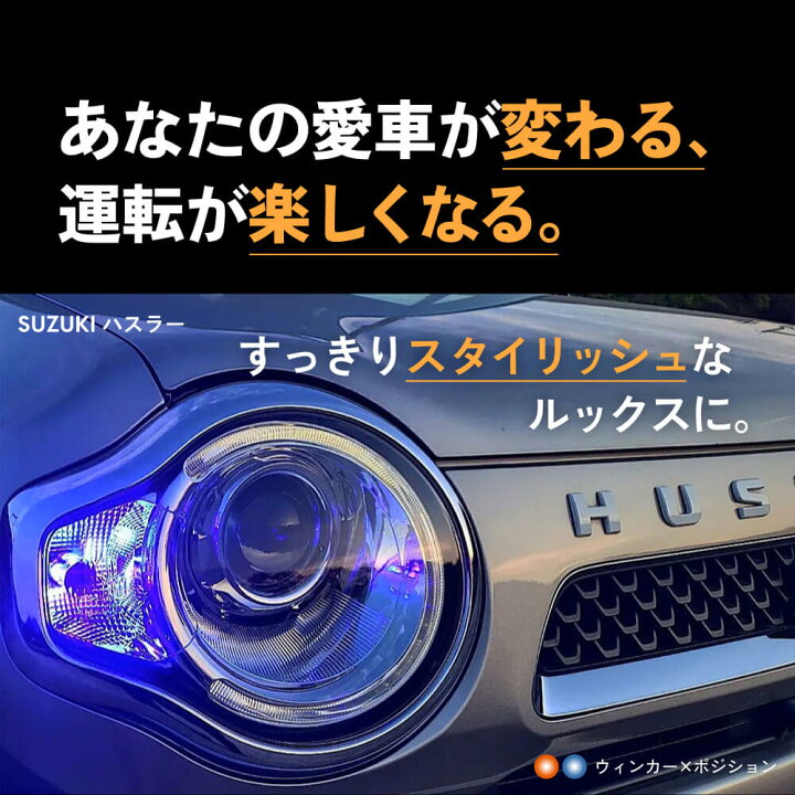 楽天市場】HID屋 贅沢なメッキコーティング LED 2色切り替え ステルス 