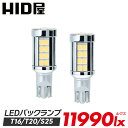 T16 T20 S25 LEDバックランプ 11990lx（ルクス） 爆光 HID屋 爆光 ヘッドライト級 特注の明るいLEDチップ 40基搭載 65…