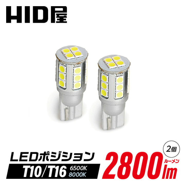 新品未使用正規品 大型9チップ搭載 高輝度 高性能 高耐久 T10 T16 LED 08