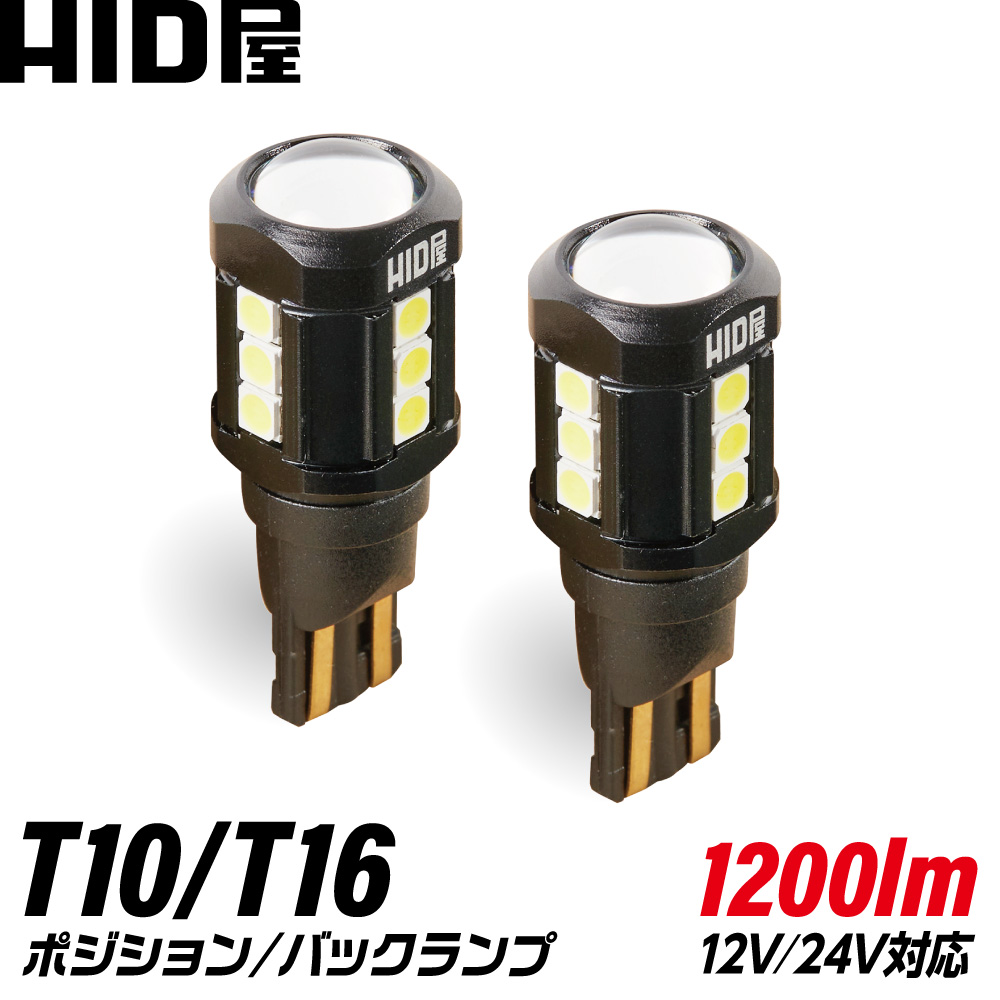 大型9チップ搭載 高輝度 高性能 高耐久 T10 T16 LED　08