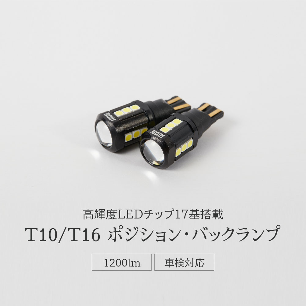 ○日本正規品○ 大型9チップ搭載 高輝度 高性能 高耐久 T10 T16 LED 08