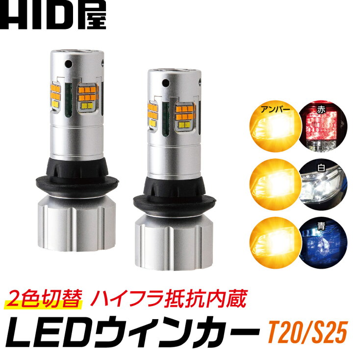 最新 LED アンバー S25 24V 12V ウィンカー マーカー ダブル球2個 Q