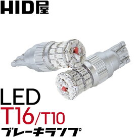 楽天市場 ウェッジ T10 T16 違いの通販