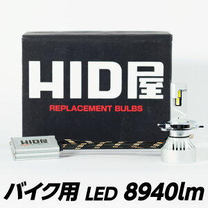 バイク用ライト ウインカー ヘッドライト Led H7 バイク 車検対応の人気商品 通販 価格比較 価格 Com