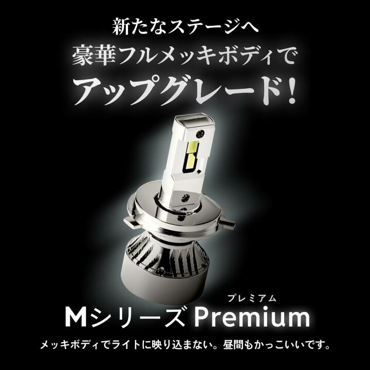 HID屋LEDヘッドライトH4Hi/Lo 6500k ！新品未使用！楽天市場】HID屋 