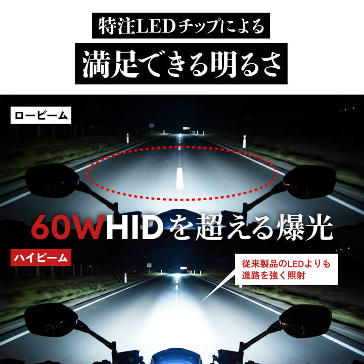 楽天市場】HID屋 ヘッドライト H4 LED )バイク コーナーの先まで明るい 