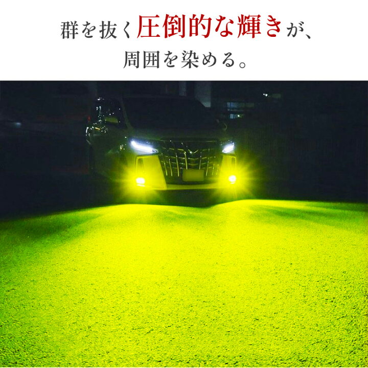 楽天市場】H8 HID屋 ヤバイ明るさ H11 LED フォグ 新色登場 Qシリーズ 