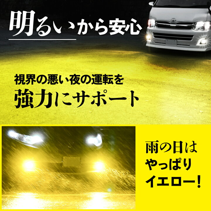 楽天市場】HID屋 爆光フォグランプ H8 H11 LED フォグ イエロー 