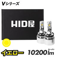【セール対象2,000円OFF!】HID屋 爆光フォグランプ H8 H11 LED フォグ イエロー 10200lm Vシリーズ 配光…
