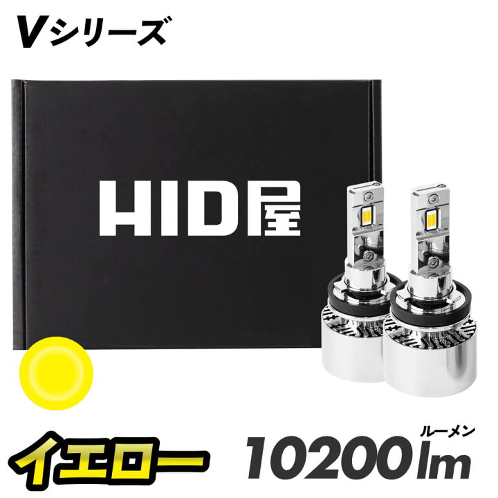 楽天市場】HID屋 爆光フォグランプ H8 H11 LED フォグ イエロー 