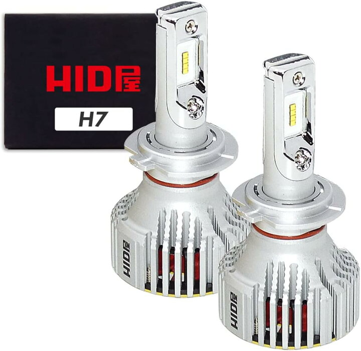 楽天市場】HID屋 LED ヘッドライト 車検対応 28400cd(カンデラ) i 