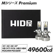 楽天市場】hid 屋 led Qシリーズの通販