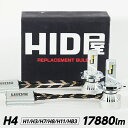 55W HIDよりも明るい LED ヘッドライト 17880lm　H4 Hi/Lo　H1 H3 H3C H7 H8 H11 H16 H10 HB3 HB4 HIR2 PSX24W PSX26W… 