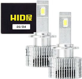 HID屋 D4S LED ヘッドライト Dシリーズ 車検対応 D2S D2R 専用 D4S D4R 専用 12200lm 6500k ホワイト 35W 2本1セット ポン付け 可能 LEDヘッドライト バルブ 1年保証 加工不要 純正HIDを簡単LED化 ドライバー内蔵式 光軸調整可 綺麗なカットライン