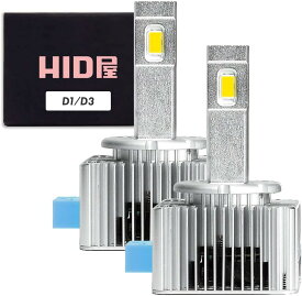 【スーパーSALE限定ポイント10倍※エントリー必要】HID屋 LEDヘッドライト D1S/D3S 6500k 爆光 ホワイト 35W 2本1セット 純正HIDを加工不要で簡単LED化 LED ヘッドライト車検対応 純正交換用 輸入車 LEDバルブ 加工不要 ワーニングキャンセラー内蔵 Dシリーズ